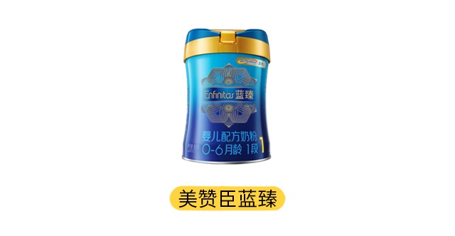 美贊臣藍臻產品圖