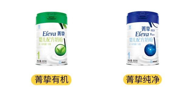 雅培菁摯純凈和菁摯有機(jī)產(chǎn)品圖