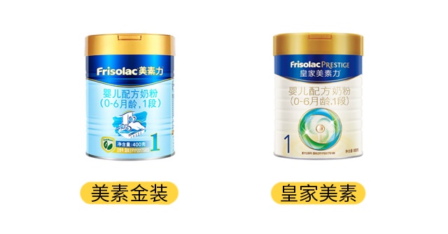 美素金裝和皇家美素產(chǎn)品圖