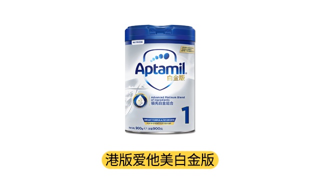港版愛他美白金版產品圖