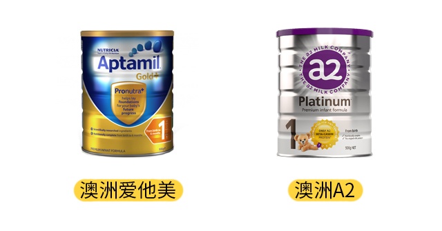 澳洲愛他美和A2產品圖
