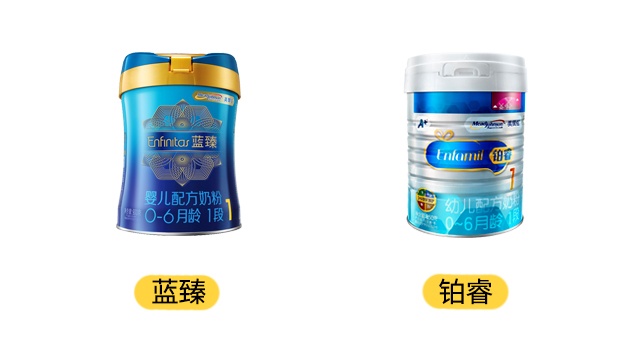 美贊臣藍(lán)臻和鉑睿產(chǎn)品圖