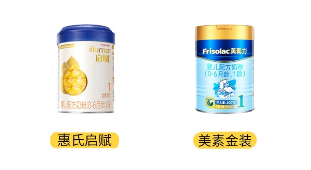 惠氏啟賦和美素金裝產品圖
