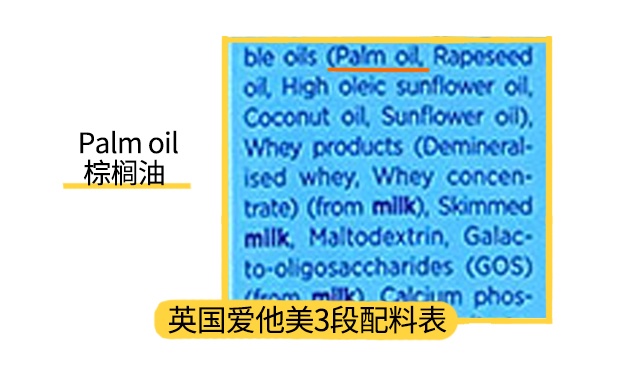 英國愛他美普通版1段配料表