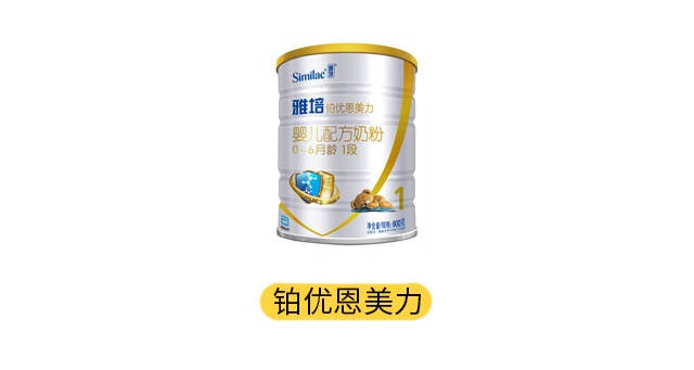 雅培鉑優恩美力產品圖