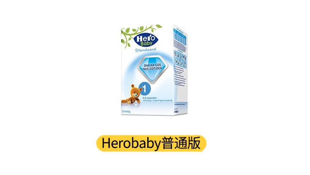 herobaby產品圖