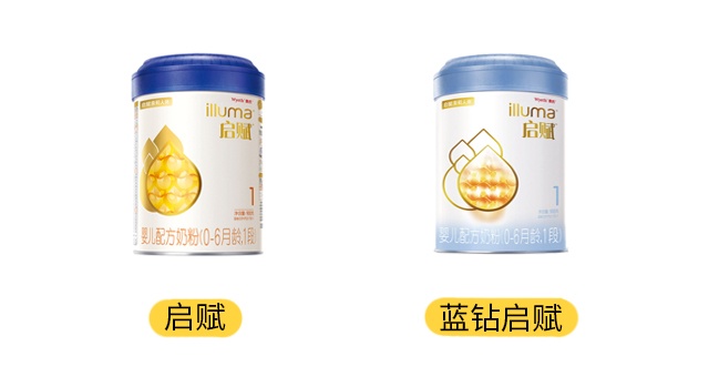 惠氏啟賦和啟賦藍(lán)鉆產(chǎn)品圖