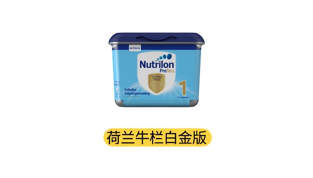 荷蘭牛欄白金版產(chǎn)品圖