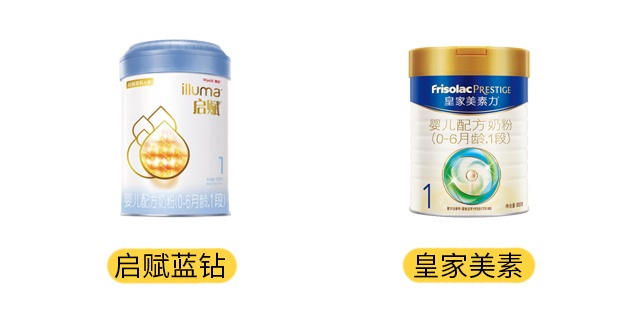 惠氏啟賦藍鉆和皇家美素產品圖