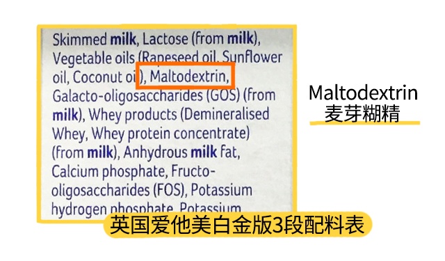 英國愛他美3段配料表