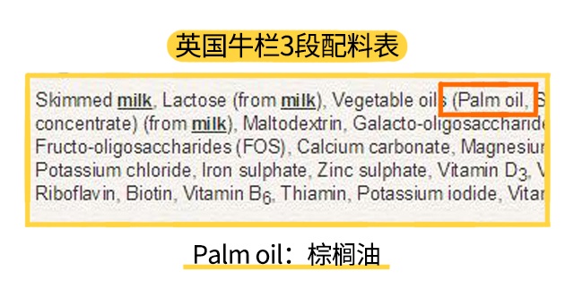 英國牛欄3段配料表
