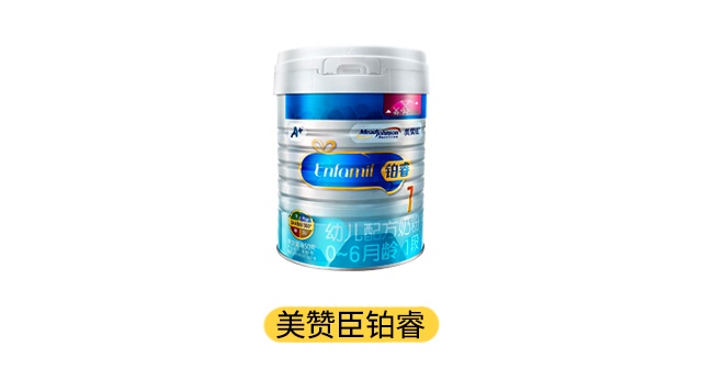美贊臣鉑睿產(chǎn)品圖