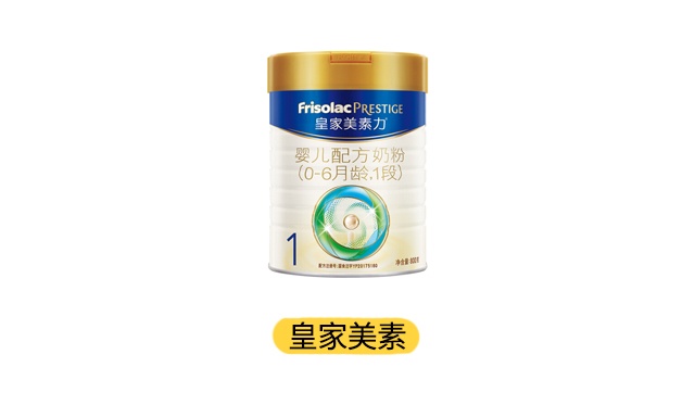 皇家美素產品圖