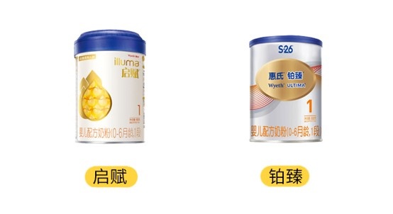 惠氏啟賦和鉑臻產品圖