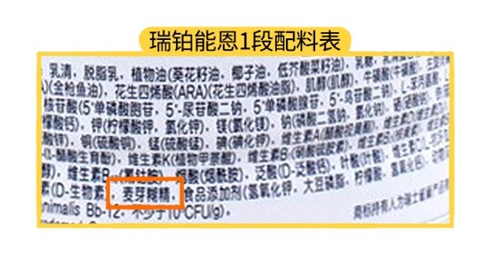 雀巢瑞鉑能恩1段配料表