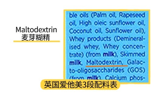 英國愛他美3段配料表