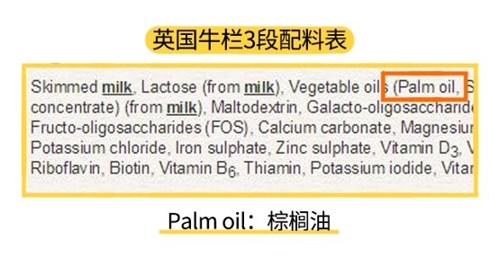 英國牛欄3段配料表