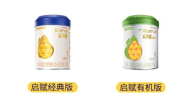 惠氏啟賦和啟賦有機產品圖