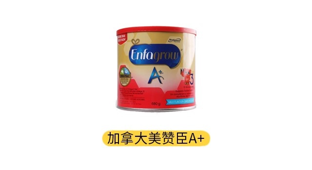 加拿大美贊臣A+產(chǎn)品圖