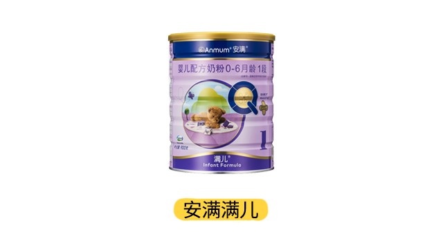 安滿(mǎn)滿(mǎn)兒產(chǎn)品圖