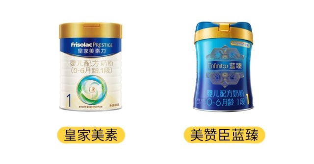 皇家美素和藍臻產品圖