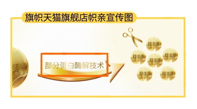 旗幟天貓旗艦店幟親宣傳圖