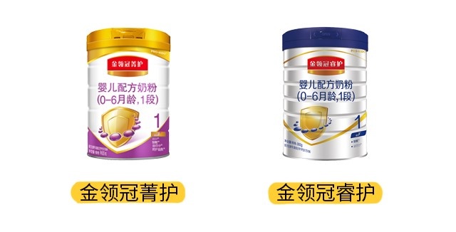 伊利金領冠睿護和菁護產品圖